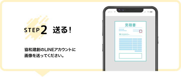 送る！