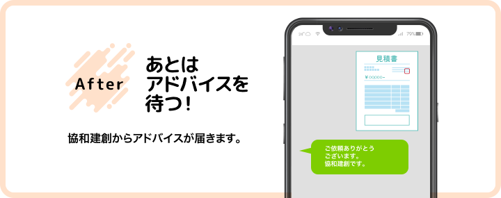 待つ！